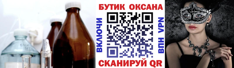 БУТИРАТ Butirat  Сычёвка 