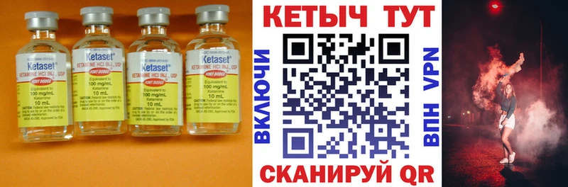 Кетамин VHQ  Сычёвка 