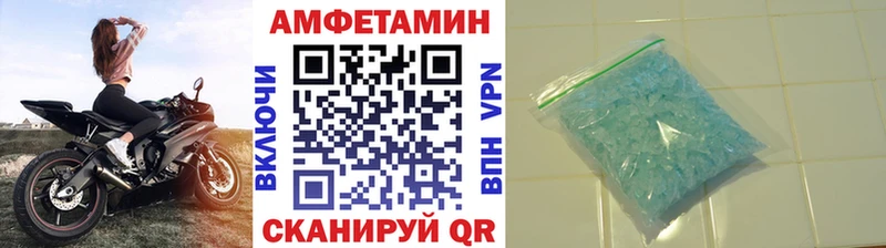 Первитин Methamphetamine  Сычёвка 
